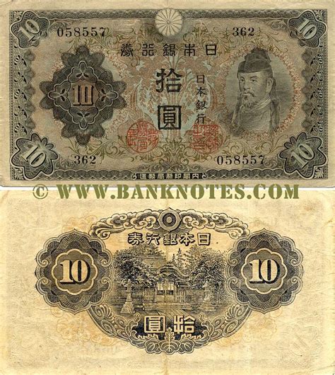 Japan 10 Yen 1943 44 Japanese Currency Bank Notes Asian Paper Money