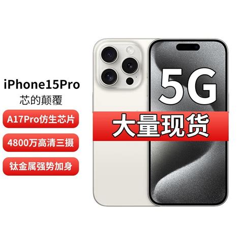 【手慢无】iphone 15 Pro 5g手机大降价！6510元入手真香价 苹果 Iphone 15 Pro 家电导购 中关村在线