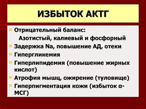 Регуляция обменных процессов. Гормоны - презентация онлайн