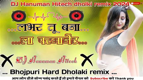 Devar To Banaa Lo Permanent Dj Song Djhanumanhitech Bhojpuri Remix