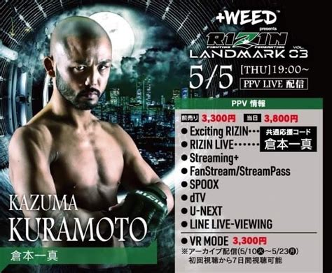 Rizin Ff Official On Twitter Rt Kazuma Kuramoto Ppv