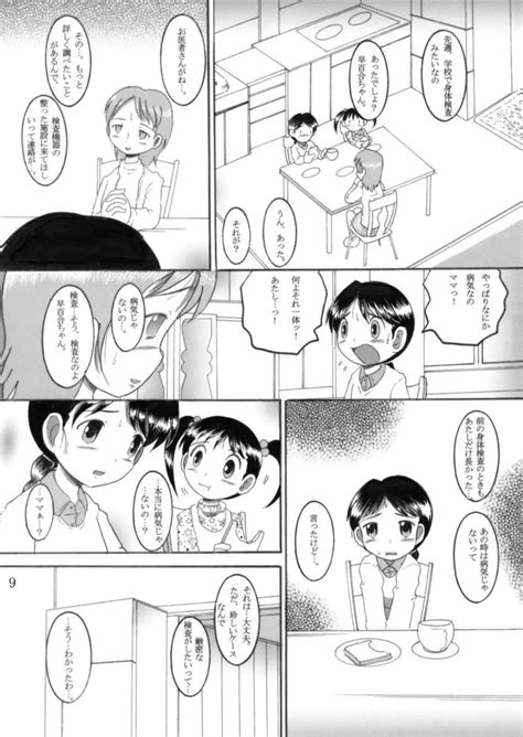 虜炉甘柑 同人誌 エロ漫画 Nyahentai