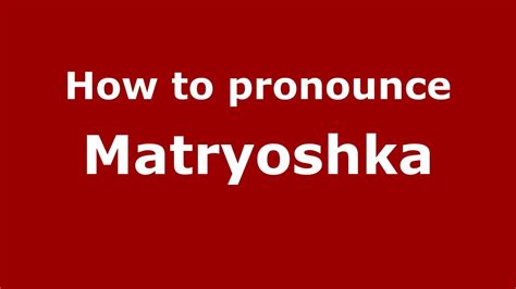 How to pronounce Matryoshka (Russian/Russia) - PronounceNames.com - YouTube