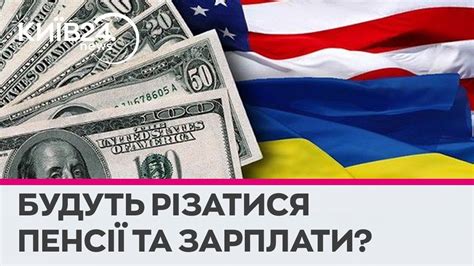 Виникне гігантська діра в бюджеті України Олег Устенко про наслідки припинення допомоги від США