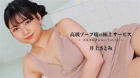 JavDoe Watch JAV HEYZO 3389 Beauty Collection Vol 32 Satomi Inoue