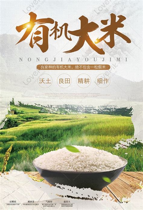 Poster Design Of Organic Rice | Thiết kế áp phích, Gạo, Thiết kế