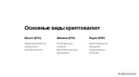 Что такое криптовалюта online presentation