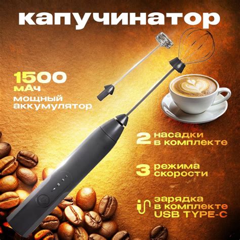 Капучинатор и вспениватель молока для кофе , мини миксер для капучино ...