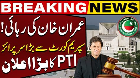 Big News For Imran Khan Pti Gave Big Surprise In Supreme Court