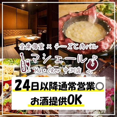 『3種のステーキ食べ放題コース』2時間飲み放題付き全8品5500円《年末料金（122391016～31）＋550円》 個室肉