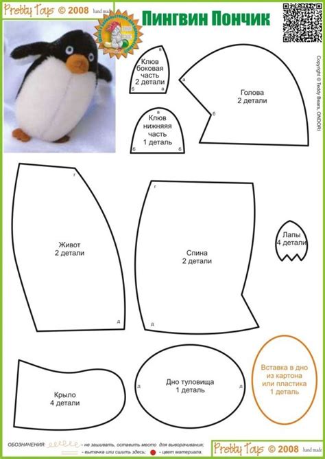 penguin Fabric Toys, Fabric Birds, Homemade Toys, Sewing For Kids ...