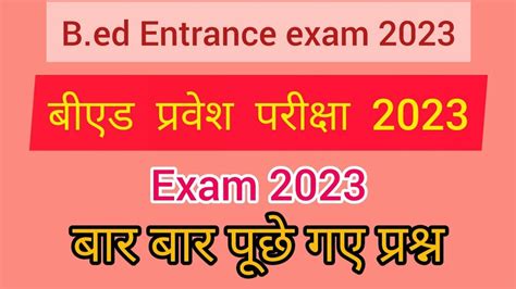 B Ed Entrance Exam 2023 B Ed Entrance Exam 2023 Full Preparation