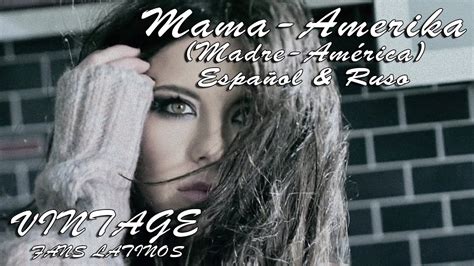 Vintage Mama Amerika Madre América Español YouTube