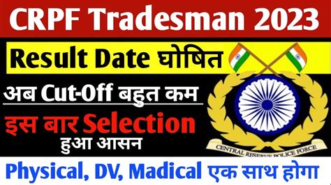 Crpf Tradesman Result Crpf Tradesman Result Kab Tak Aayega