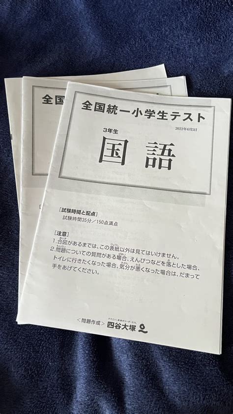 【未使用】★★全国統一小学生テスト★2年生【2022年11月】国語算数★ニ年生★小学2年★過去問★★の落札情報詳細 ヤフオク落札価格