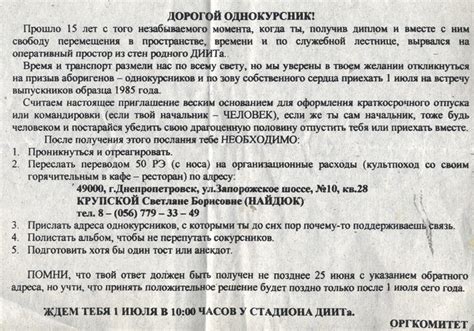 Страница выпускников ДИИТа Днепропетровского института инженеров ...
