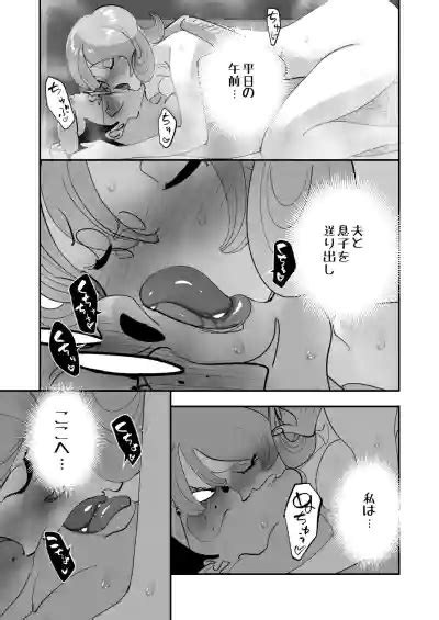 Home In Hitozuma Mushoku No Kimo Otoko Ni Part O Yamesaserare Hiruma Asedaku Berochuu Sex