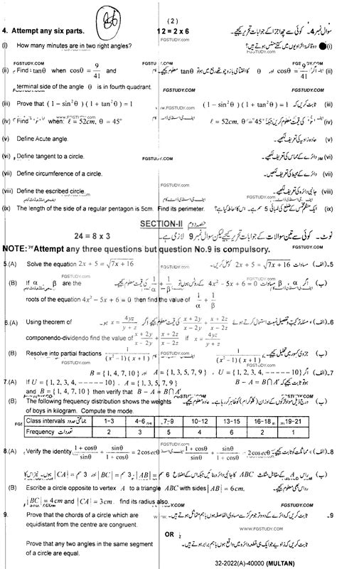 10th Class Mathematics Past Paper 2022 Multan Board Group 2 Subjective