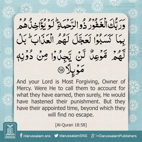 Inilah Surah Al Kahf In Quran See Islamic Surah Ayah