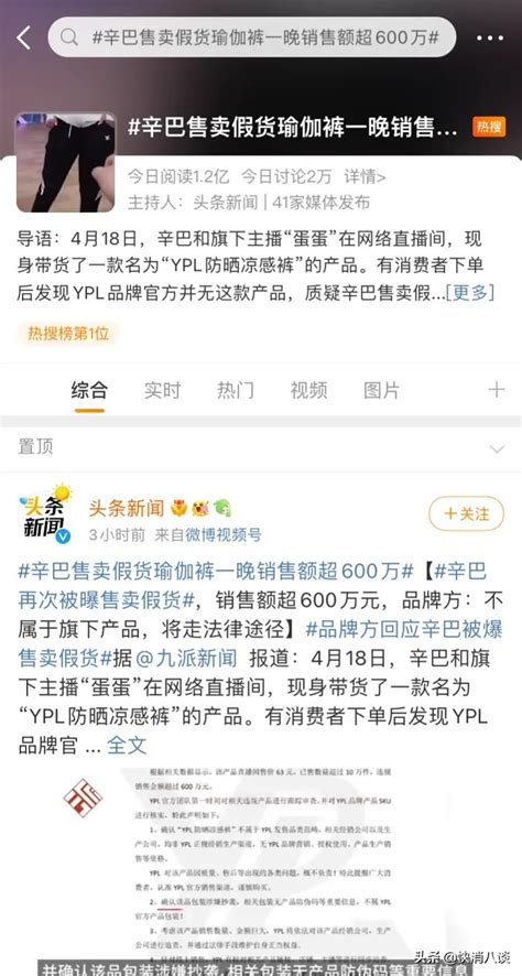 辛巴再次被曝售卖假货是怎么回事？是真的吗？ 拼客号