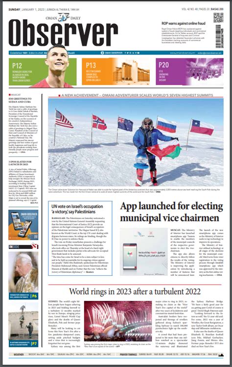 Oman Observer 🇴🇲 On Twitter Get Todays Digital Edition At