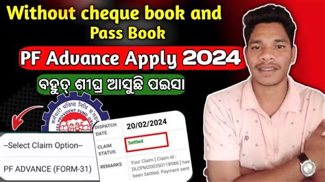 Pf Advance Withdrawal Process Pf Withdrawal Process Online