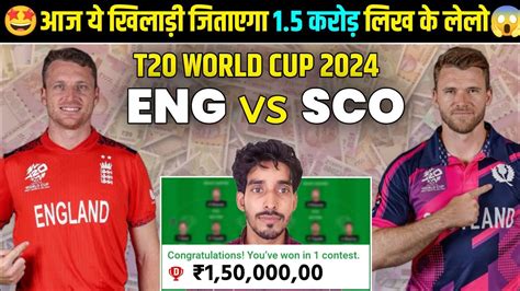 ENG Vs SCO T20 World Cup Dream 11 Prediction SCO Vs ENG Dream 11 Team