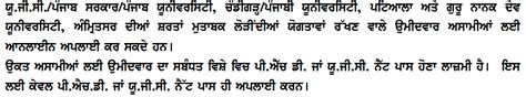 SGPC DESGPC Teacher Online Form 2024 Punjab Job News