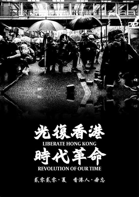 光復香港 時代革命 五大訴求 缺一不可 和勇不分 香港人加油 Protest Art Hong Kong Logotype