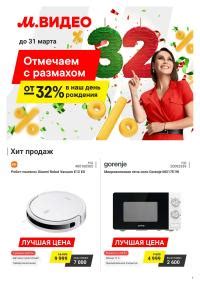 Каталог товаров М.Видео в Москве - shops.moscow