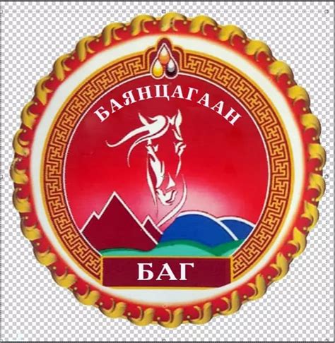 Алтай сум Баянцагаан баг Public Group | Facebook