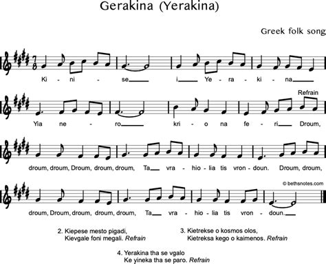 Gerakina / Yerakina Beth's Notes Songs & Resources