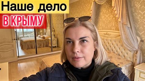 ГДЕ АРЕНДОВАТЬ ЖИЛЬЕ В КРЫМУ, ОТДЫХ У МОРЯ (СЕВАСТОПОЛЬ) - YouTube