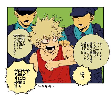 「爆豪勝己」おしゃれまとめの人気アイデア｜pinterest｜jyune【2020】 エバァ ヒーロー Web 漫画