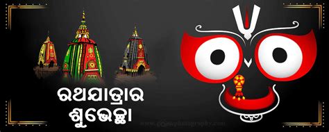 Happy Ratha Jatra 2025 Wishes In Odia And English Images Arts