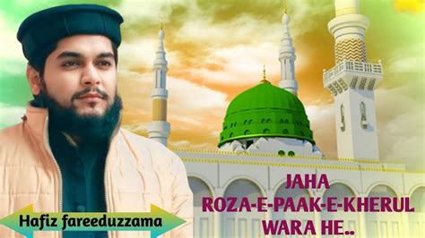 Jahan Roza E Pak E Khairul Vara Hai Hafiz Fareeduzzama Naat