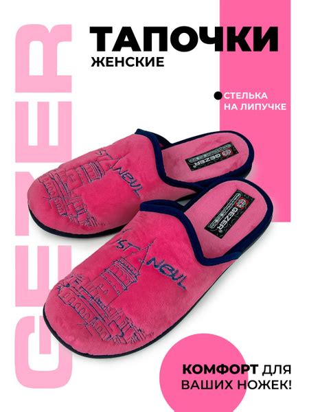 Тапочки Gezer - купить с доставкой по выгодным ценам в интернет ...