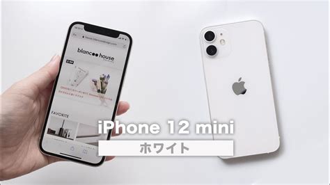 30％割引2021春の新作 Iphone 12 Mini ホワイト スマートフォン本体 スマートフォン携帯電話 Otaonarenanejp