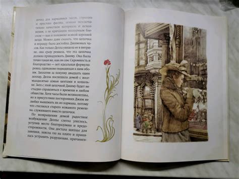 Книга: Дары волхвов - Генри О.. Купить книгу, читать рецензии | Лабиринт