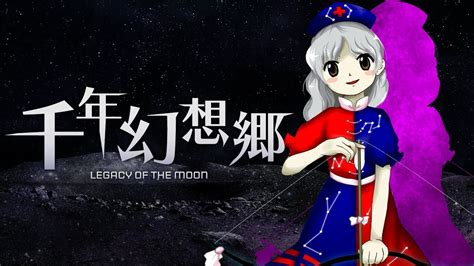 東方アレンジ 千年幻想郷を紺珠伝風にしてみた 東方再翻訳 Youtube