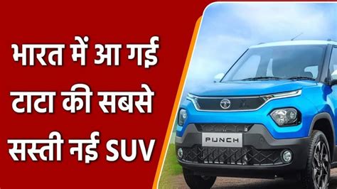 Tata Motors Makes Car With Micro Excetor Suv Tata Punch New Model