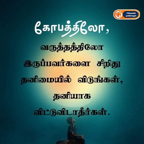 67 Valkai Thathuvam Ideas In 2021 Tamil Kavithaigal Life Quotes