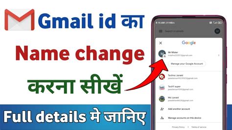 Gmail Id Ka Name Kaise Change Kare How To Change Gmail Id Name Email