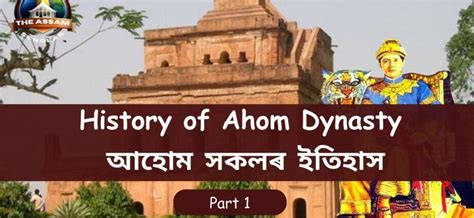 History of Ahom Dynasty - the assam scholar