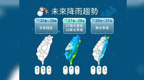 明晨再凍一波！跨年冷氣團恐襲北部和東部 迎曙光碰運氣