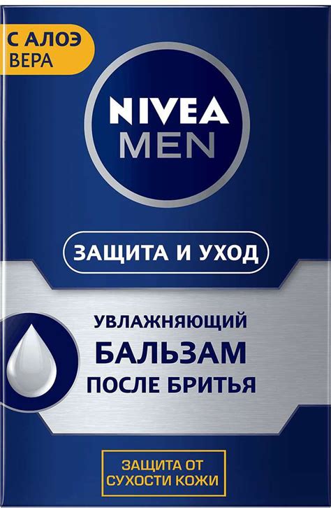 Бальзам после бритья Nivea Men с алоэ вера и провитамином В5 100мл ...