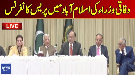 🔴 Live Federal Ministers Press Conference Dawn News Youtube