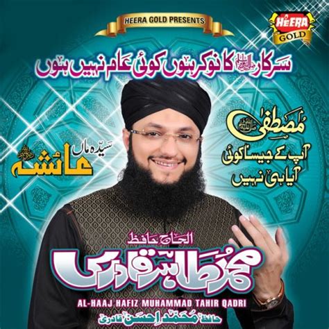 Al Haaj Hafiz Muhammad Tahir Qadri Sarkar Ka Nokar Hun Lyrics