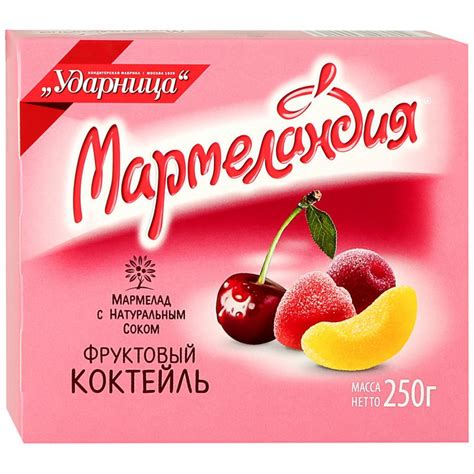 Мармелад Ударница Мармеландия Фруктовый коктейль с натуральным соком ...