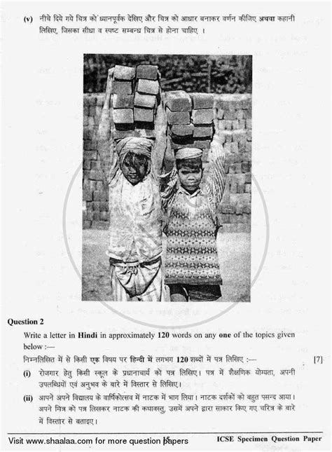 Hindi 2012 2013 English Medium Icse Class 10 Specimen Question Paper Question Paper With Pdf